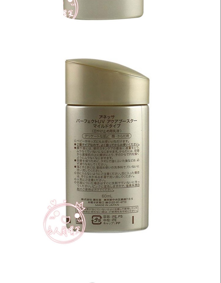 Nhật Bản Shiseido 17 năm Kem chống nắng cát Ansha chống thấm nước và mồ hôi 60ml kem chống nắng neutrogena 55