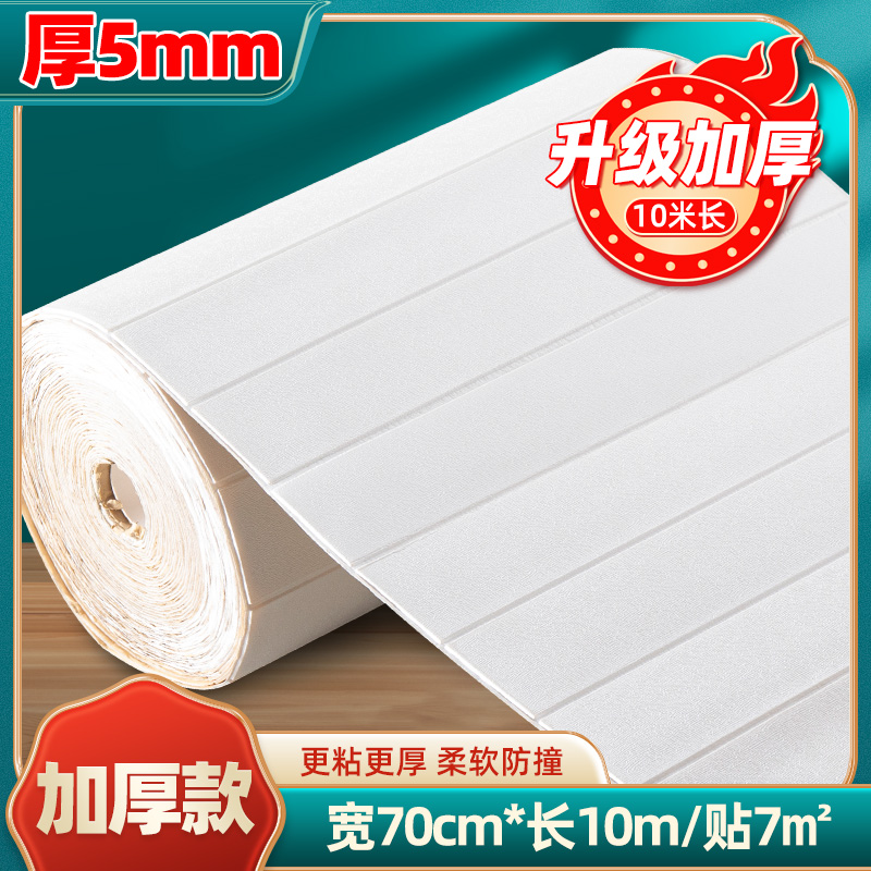 White Wood Grain Color [Nano Standard] 70 * 10MRoll wallpaper autohesion 3d three-dimensional Wall stickers waterproof moisture-proof wallpaper bedroom cozy Foam brick background Wall decoration