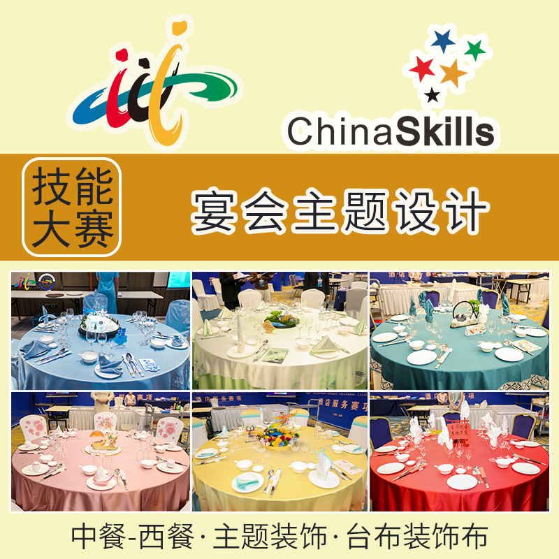 Themed Decorative Design Tablecloths, Decorative Cloths, Chair Covers, Vocational Skills Competition