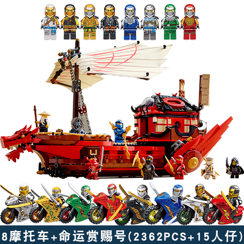 2026 Building Blocks Ninjago New Product Destiny's Bounty Dragon Boat Boys' Building Blocks Educational Toys 71705