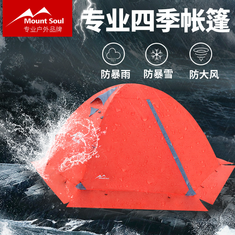 Mount Soul Mount Mount Mount Mount Mount Mount Mount Mount Mount Camp Camp 2-4 people double wind and storm prevention tents