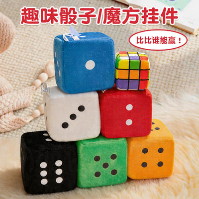 Cube dice, Rubik's cube, plush toy, number cube teaching aid, sieve doll, doll, children's gift