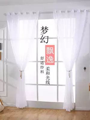 Simple screen curtain translucent impermeable bedroom living room balcony screen curtain Bay window decoration Princess style floor-to-ceiling screen curtain