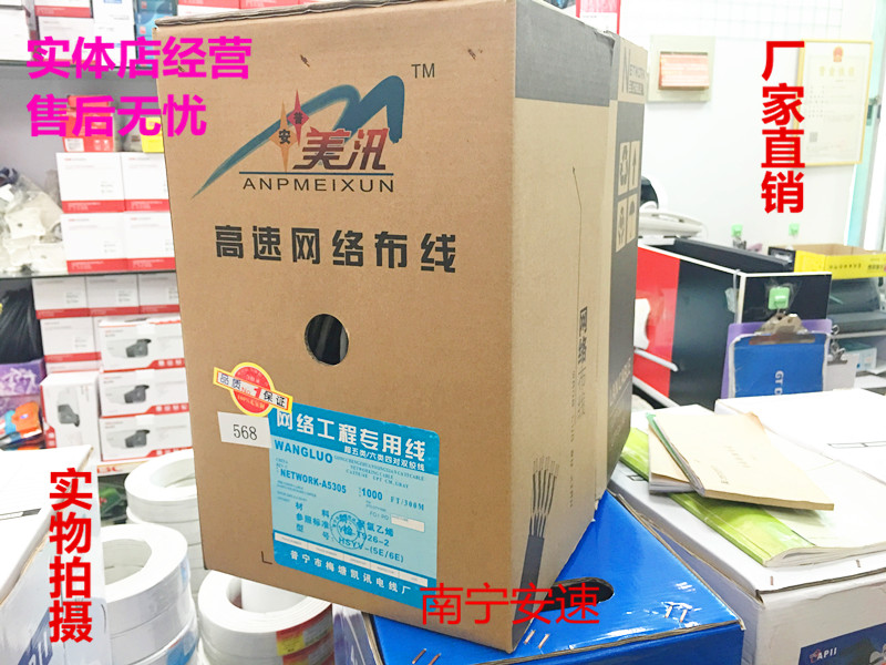 Ultra-five-category copper-coated silver mesh route 100 m Pavia foot 300 m high guide aluminum mesh routes