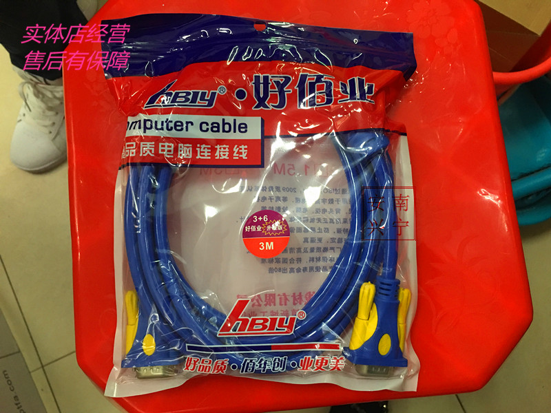 Computer connected TV VGA Line VGA connecting line 1 5 3 5 8 10 15 12 20 20 30