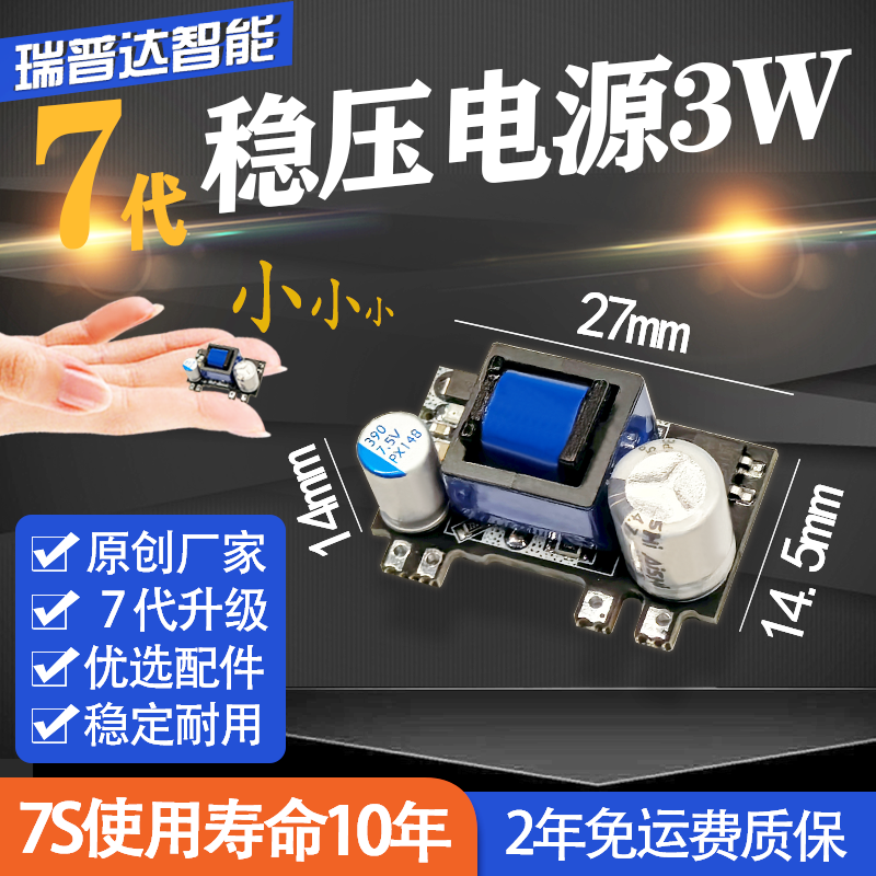 RPDZN small volume AC-DC step-down 5V module intelligent switching power supply module 220V to 5V isolation small power supply