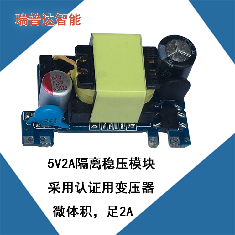 Miniature ACDC 5V2A charger Power module Certified AC-DC module 220 to 5V2A instrument power supply