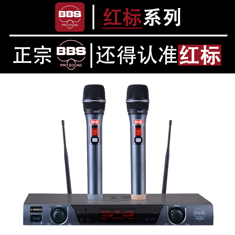 Bbs U-898Bgs Wireless Microphone, One-To-Two Microphones, Anti-Howling, Ktv-Specific, for Weddings, Performances, U-Band Singing Bbs U-898Bgs Wireless Microphone, One-To-Two Microphones, Anti-Howling, Ktv-Specific, for Weddings, Performances, U-Band Singing