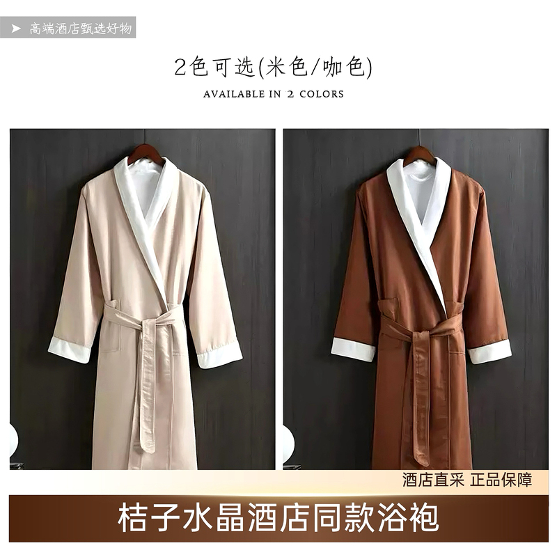 Orange Crystal Hotel Same Style Bathrobe, Nightgown, Couple Bathrobe, Adult Home Wear, Autumn and Winter Men's and Women's Home Wear
