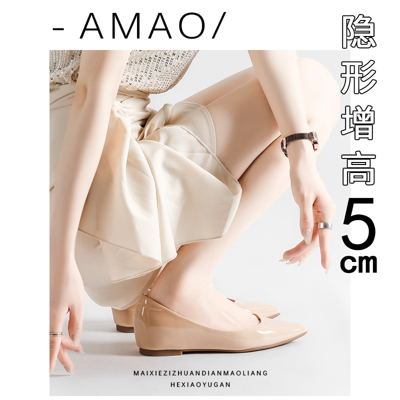 Amao Little Cat Invisible Height Increase 5cm Nude Pointed Toe Shallow Soft Patent Leather French Niche Women's Shoes