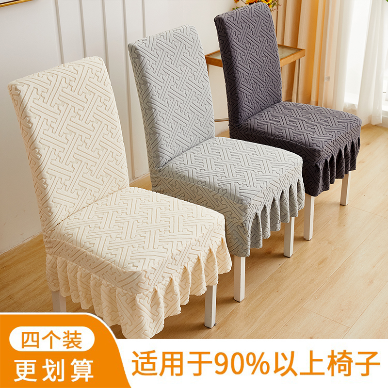 chair cover minimalist home integrated chair cover universal table stool cover anti-cat claw pure color cushion sleeve stretch hood-Taobao