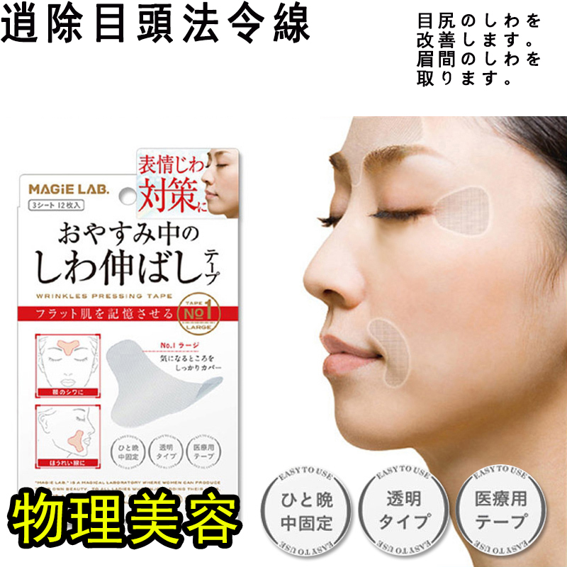Japan Improves the Eye Corner Tatkoku Tatkokawa textured Legislative Decree Wrinkle Shu Show to Wrinkle Beauty Skin Patch