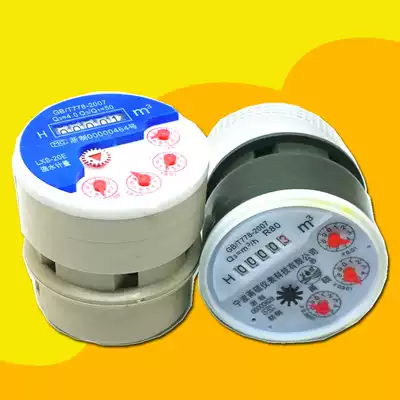 National standard water meter movement digital pointer combination hydropower rotor type hot water high sensitive dry wipe anti-freeze 15 20mm