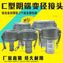  C-type reducer female end tanker accessories Unloading port connector Aluminum alloy quick connector reducer female head reducer