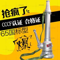  Fire water gun with switch Fire switch water gun DC water gun head 65 water gun nozzle interface 2 5 inch 2 inch