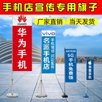 Computer mobile phone store water-filled road flag flagpole 3 meters 5 meters water-filled flag knife flag custom outdoor opening event promotion