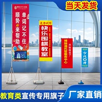 Educational guidance water-injection road flag flagpole 3 meters 5 meters water-injection flag knife flag custom outdoor opening event advertising