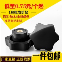Through hole plum blossom handle nut star handle bakelite handwheel hand screw cap M5M6M8M10M12M14M16