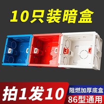 Cassette bottom box 86 universal concealed box junction box switch socket concealed box wire box embedded junction box