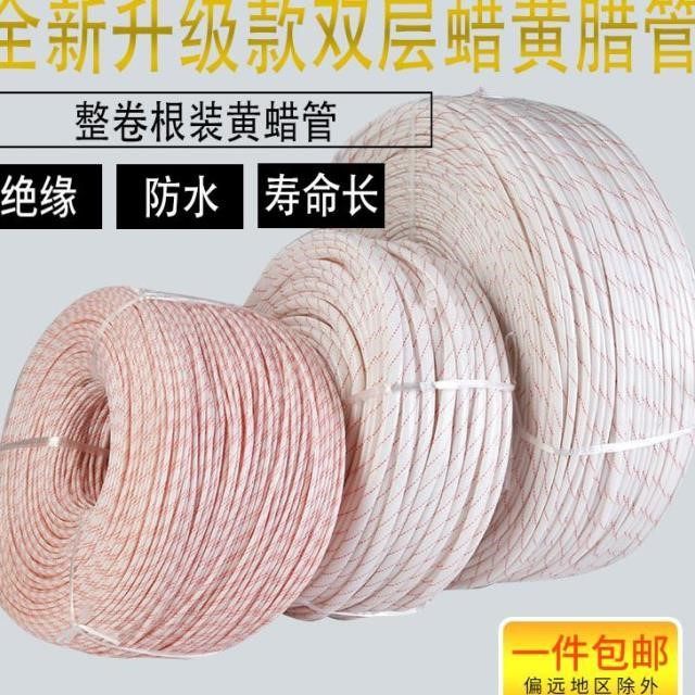 Yellow wax pipe insulation sleeve glass fiber pipe electrical wire yellow wax pipe wrapping hose high temperature resistant waterproof wax pipe