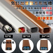 Nail-free PVC decorative wiring slot household square wall network cable capacity wiring slot open wire storage wiring slot 3 meters