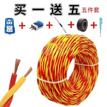 Outdoor wire flower line 2 core 1 5 2 5 square advertising LED lamp cap monitoring line tram charging line power line