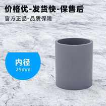 PVC water pipe direct pipe fitting joint straight through to water main fish tank water ethnic group up to 25 25 50 63 75 pipe