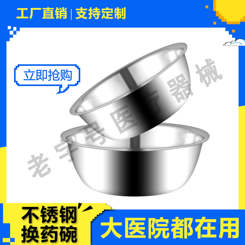 医用不锈钢304防碘伏手术敷料托盘加厚棉球消毒器换药碗盆