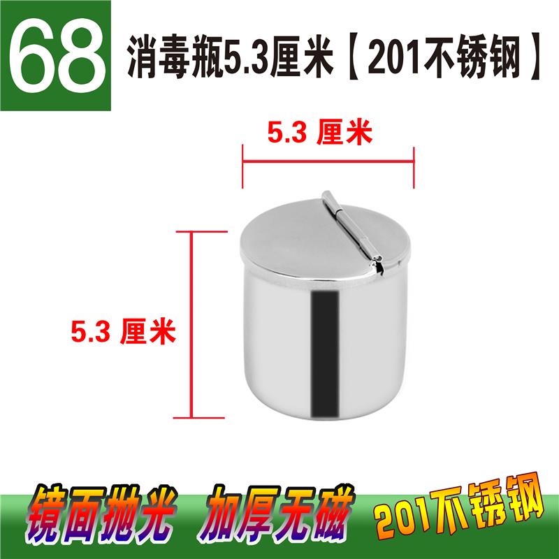 304不锈钢消毒瓶 半翻盖式口腔换药杯 防腐蚀