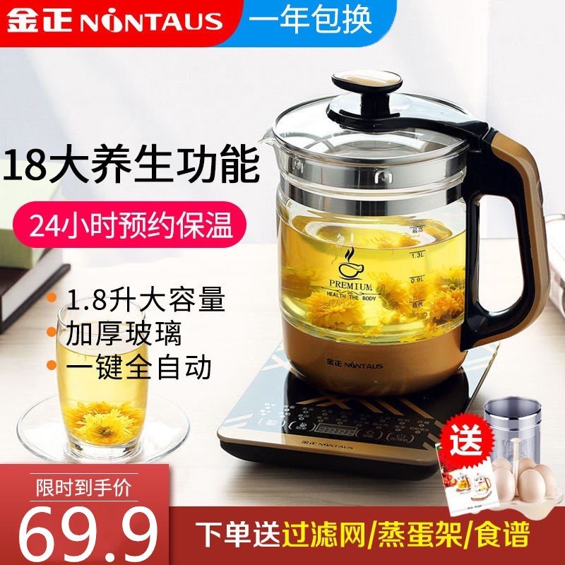 Gold Positive Multifunction Wellness Pot Home Fully Automatic Thickened Glass Reservation Cooking Black Flower Tea Electric Kettle Office