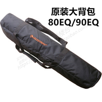 CELESTRON Star Tran original original 80EQ backpack storage portable 90EQ astronomical telescope backpack