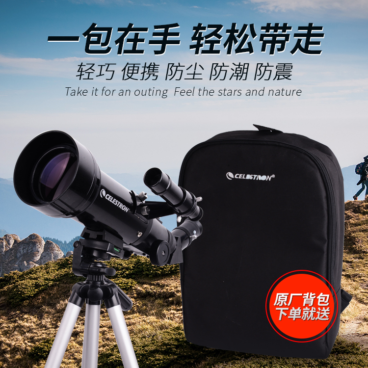 Astronomical Telescope Universe and heaven Dual-purpose Astronomical Entrance Star 70400 Professional View Star High Definition High HD