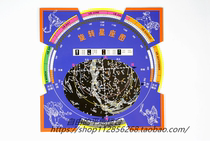 Rotating star chart star chart Star recognition self-study astronomical telescope