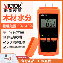 Victory Instrument VC2GA B wood moisture tester wood board moisture detector moisture meter