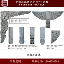 Lus brick carvings hanging columns and hanging columns are available in 4 styles for decoration on both sides of the screen wall and door.