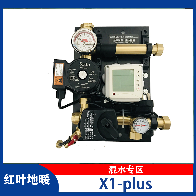 Sreda srdo mixing water center temperature control floor heating cooling circulating water pump automatic intelligent water separator heating up