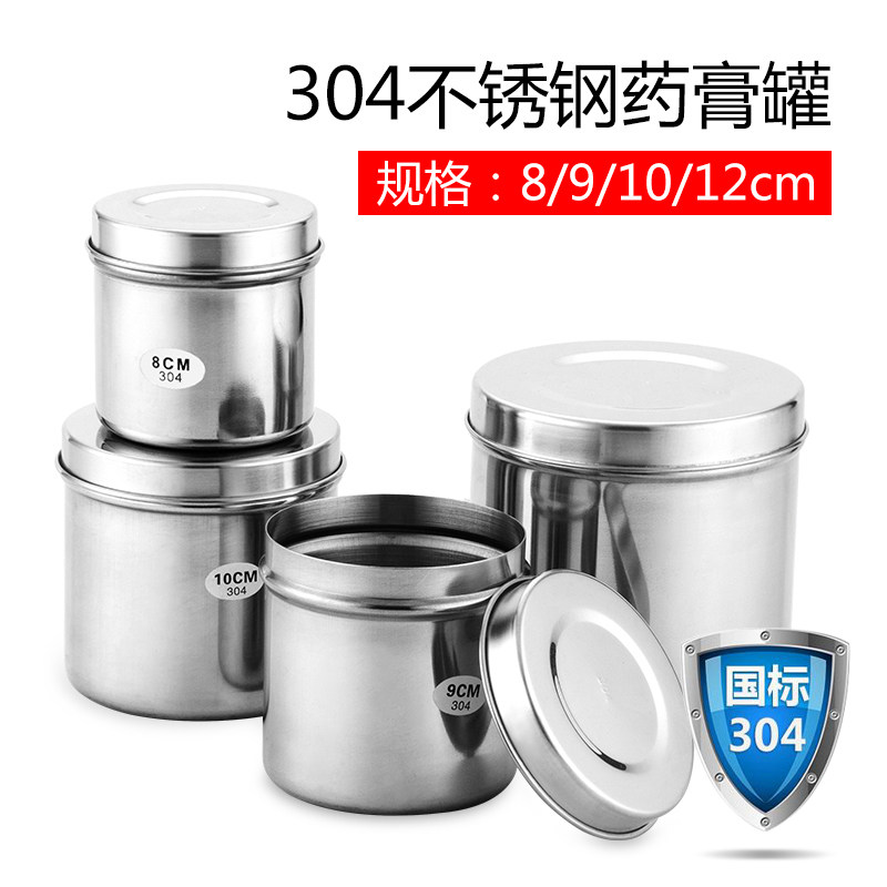 304加厚不锈钢棉花缸纱布缸酒精缸棉球缸油膏罐纹绣消毒罐消毒盒