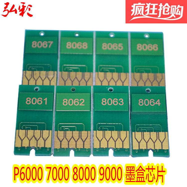 Applicable EPSON P6000 P7000 P8000 P9000 maintenance box Chip cartridge Chip fee ink bin