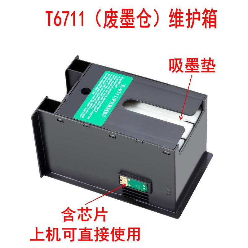 Compatible with Epson WF-7710 7720 7610 7620 T6711 Maintenance Box Waste Cartridge