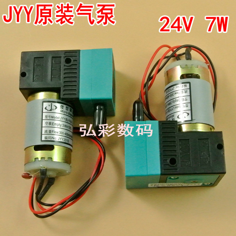 Air pump negative pressure pump Auwei Limited macronhua jet pump JYY original air pump vacuum pump