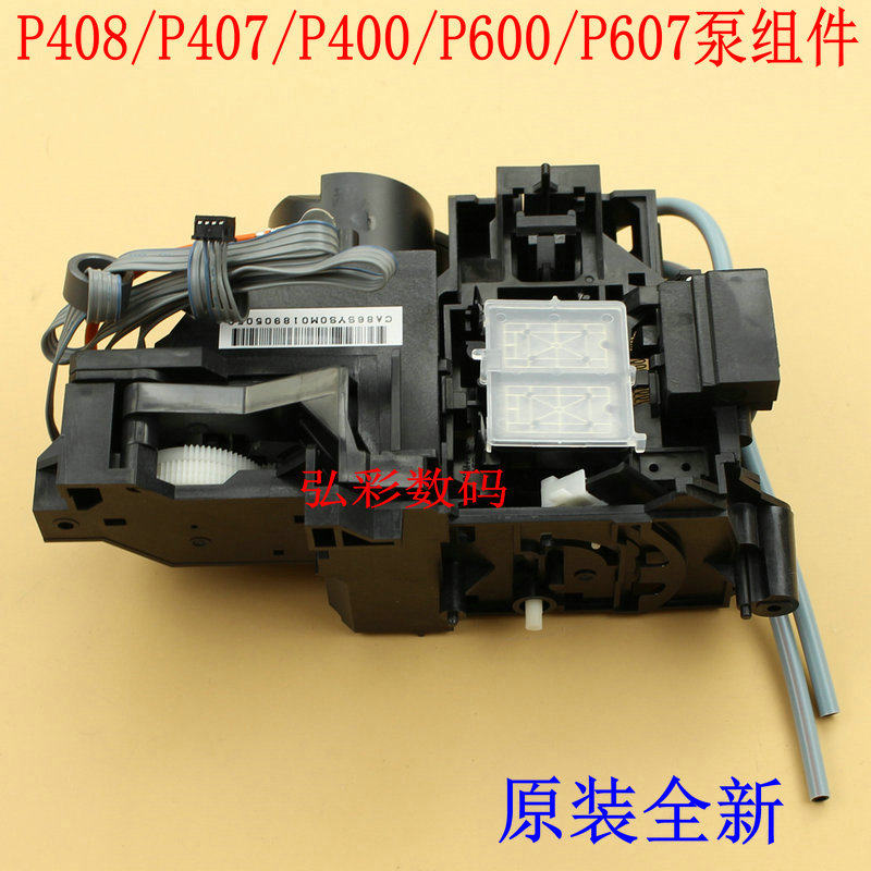 Apply the Epson P408 P408 P407 P400 P400 ink P600 P600 P607 L608 pump assembly cleaning unit