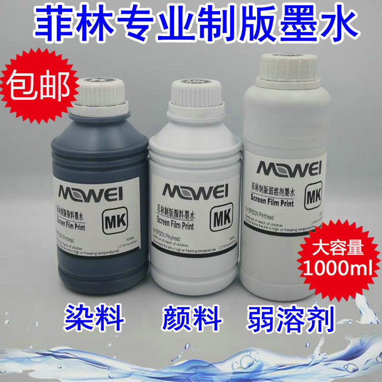 Applicable to Epson Fellin plate weak solvent ink imported raw materials with strong stability without clogging head water