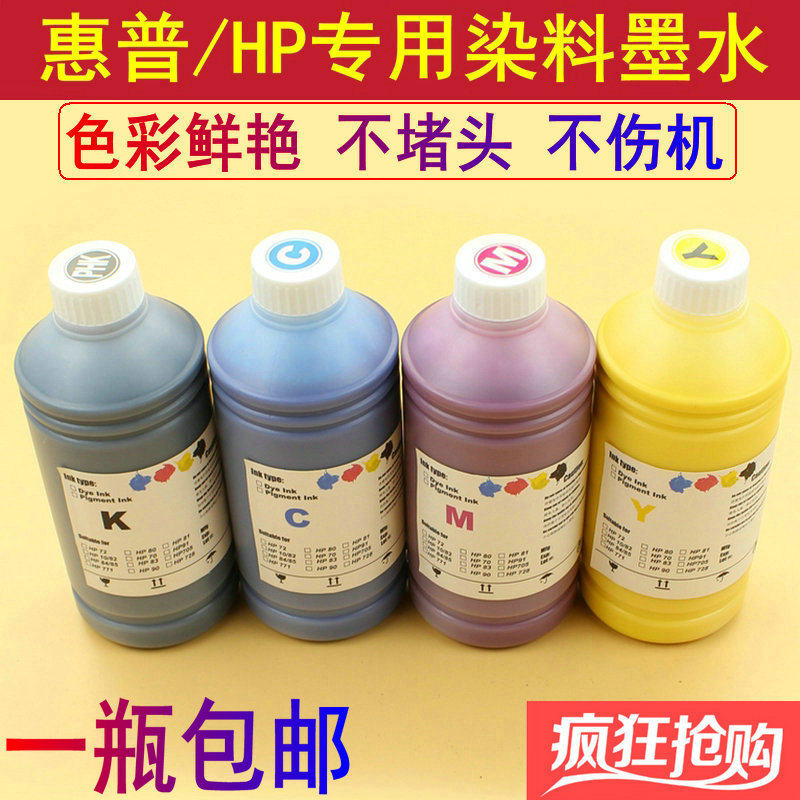 Applicable HP 452DW 452DN 477DN 477DN 552DW577 pages for wide machine dedicated dye ink