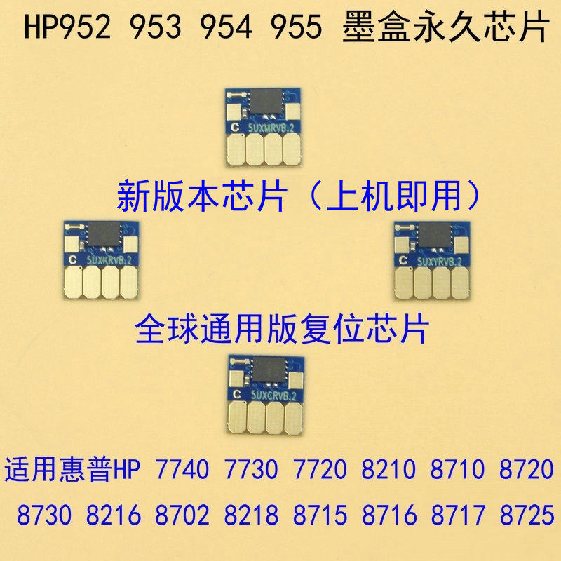 Suitable for HP952 953 955 HP 7720 7730 7740 8210 8720 continuous ink supply system ink cartridge chip