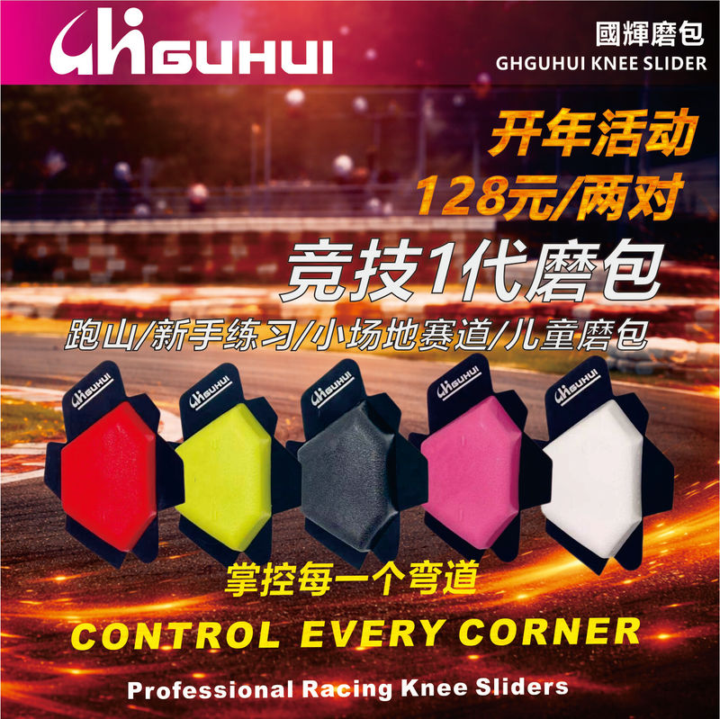 Guohui Mo Bao (Competitive Generation) Competitive Mo Bao Slider, New Year Event, 6.4kg Pairs Available in Selectable Colors