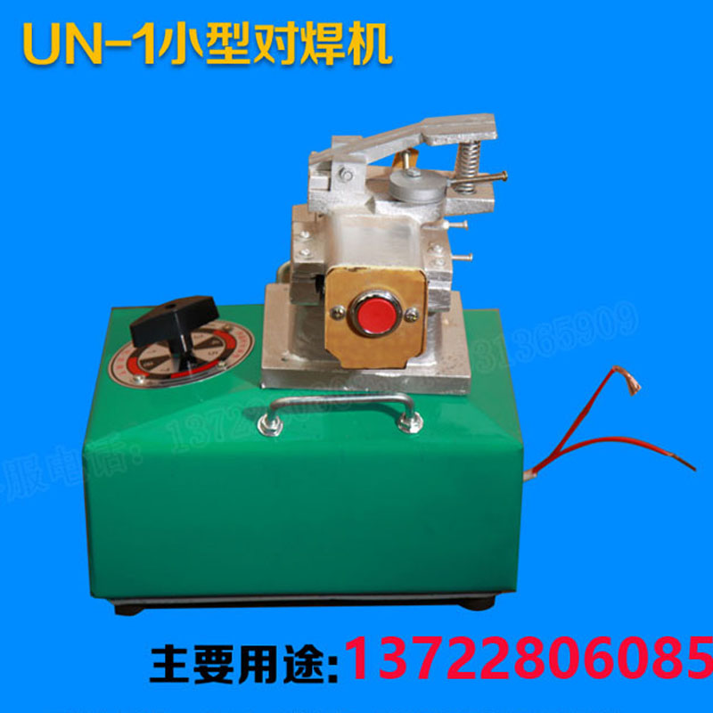 Copper core touch welding machine docking 0 2-32mm steel round steel copper iron aluminum wire butt welding machine Butt joint machine Small work