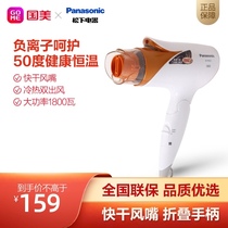 Matsushia electric hair dryer household hair dryer high power negative ion blower constant hair care hot and cold EH-NE24