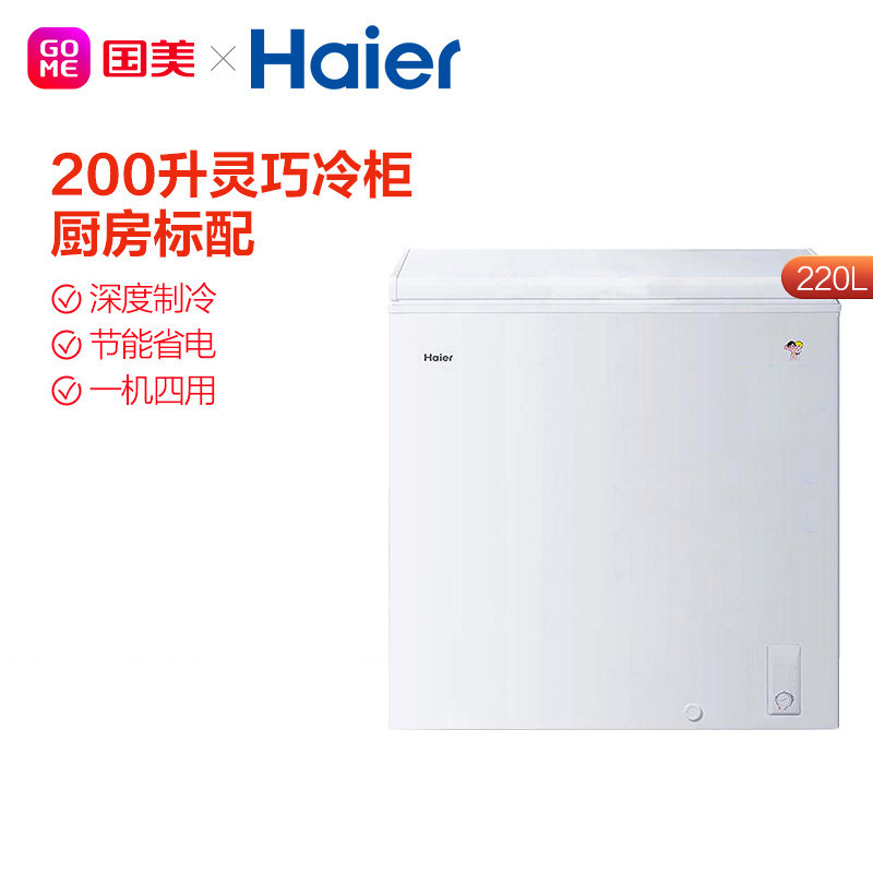 Haier 200-litre knob temperature control small rich freezer BC BD-200HDB