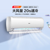 Haier air conditioner 1 5 intelligent WIFI control inner aircraft self-cleaning and straight blowing around the wind 02KB83U1
