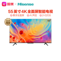 Hisense Hisense 55E3F-PRO 55 inch 4K full screen smart network HD flat panel TV